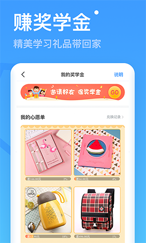 小学宝app111