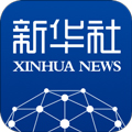 新华社客户端