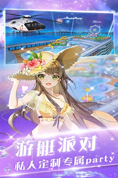 心舞当乐版宣传图