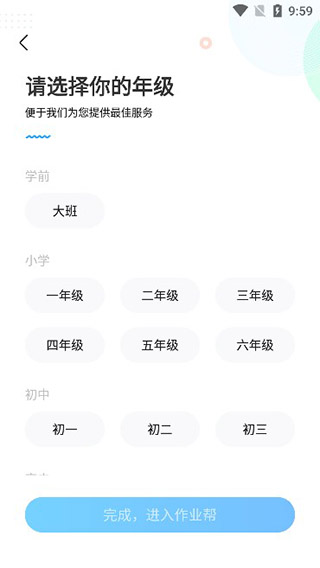 使用教程配图2