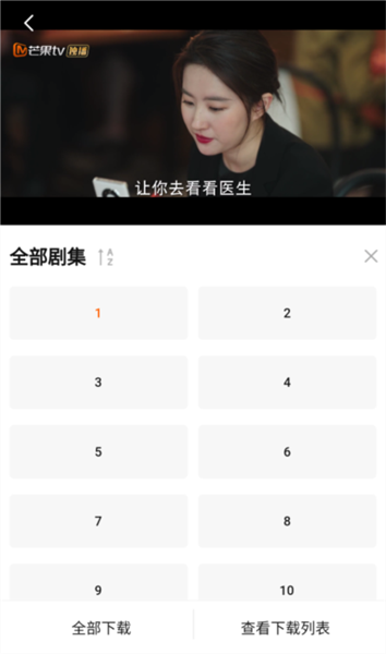 怎么下载电视剧到本地配图5