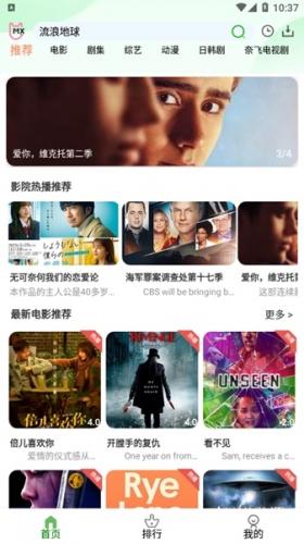 风信追剧官方版