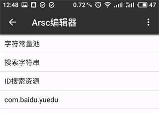 怎么改软件名称配图3