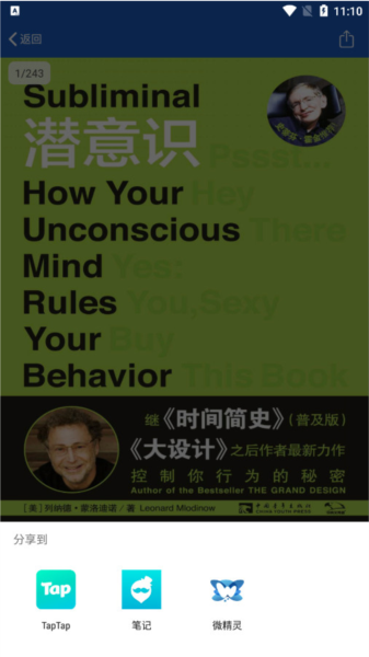 一数笔袋app截图8