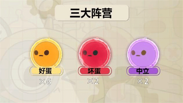 “揪出捣蛋鬼”玩法介绍配图1