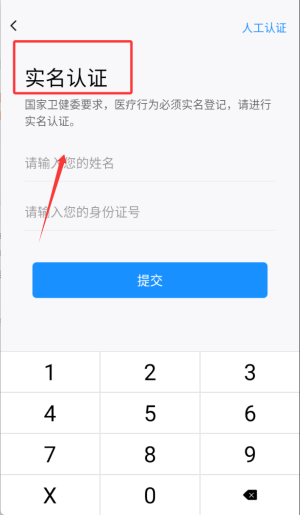 如何提交证明材料配图2