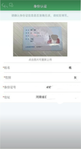 内蒙古农机补贴app补贴申请流程4