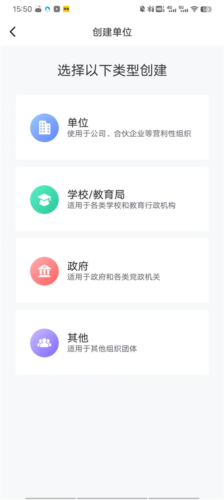 趣动WillGo怎么加入团队4