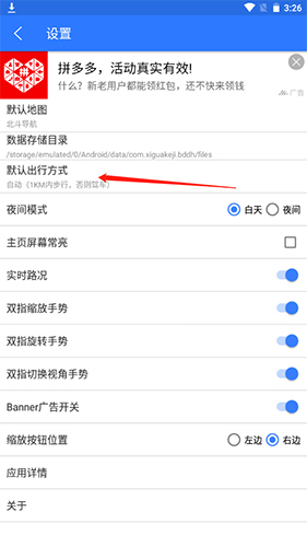 如何选公交或步行配图3