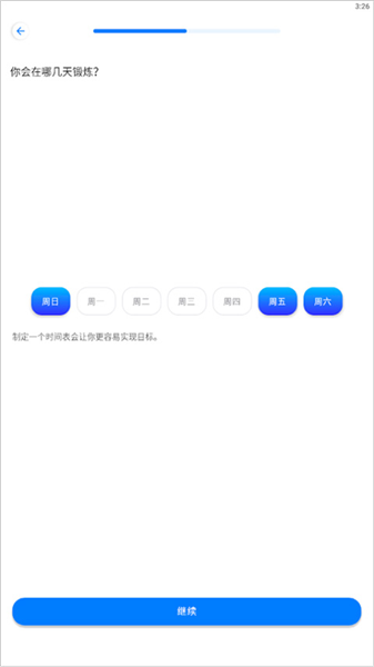 软件使用配图2