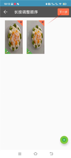 怎么图片转GIF配图4