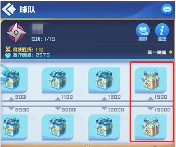 萌新如何免费获取传说球球配图4