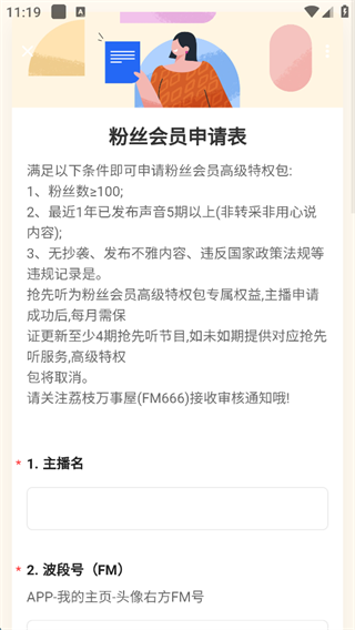 怎么设置收费配图5