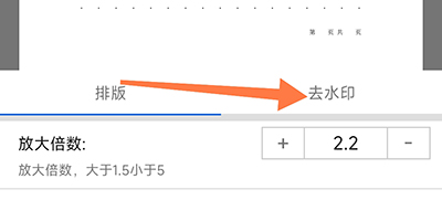 如何去除水印配图2