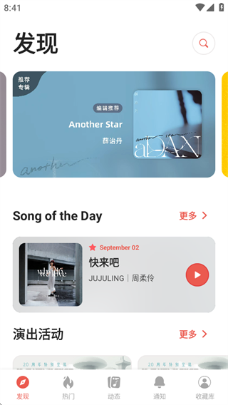 如何下载歌曲配图2