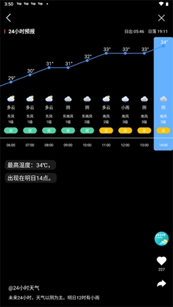 天气预报查询40天软件功能图片2
