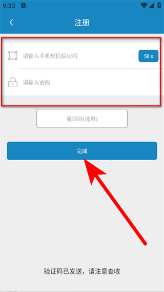 怎么注册账号配图4