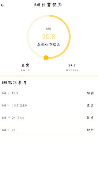 可爱计算器app截图6