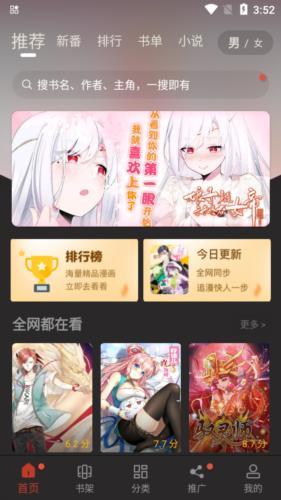 追漫大师app