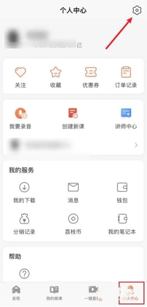 怎么进行实名认证配图1