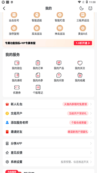 经传多赢图片2