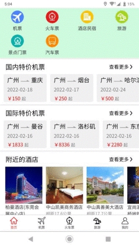 我出价app软件截图2