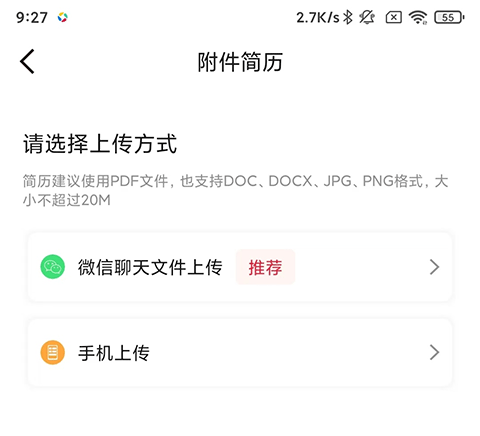 怎么找工作配图3