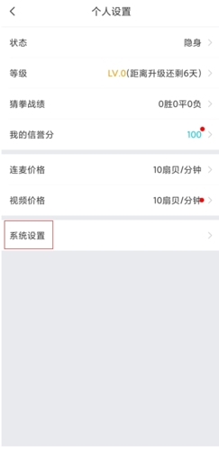 怎么注销账号配图2
