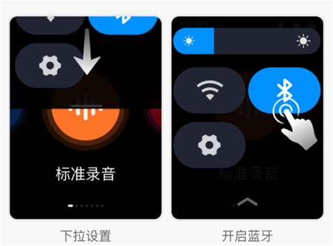 讯飞录音笔app如何连接录音笔图片4