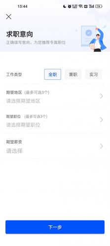 智通人才招聘网