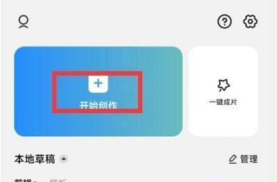 capcut&nbsp;app图片7