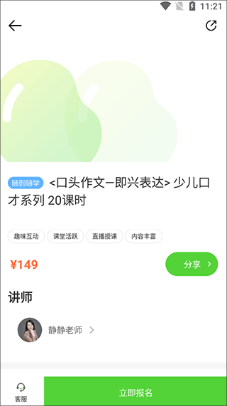 使用介绍配图2