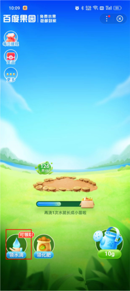 怎么种植提现配图1