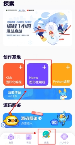 探月少儿编程app6