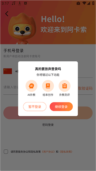 使用教程配图3
