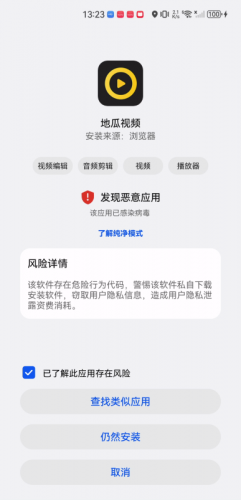 地瓜视频免费版