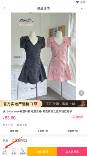 搜款网怎么联系卖家