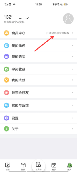 涵芬怎么收费图片1