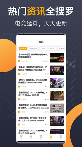 蜂鸟电竞app图片1