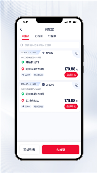 软件特色配图1
