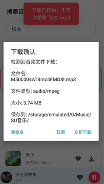怎么下载歌曲配图3