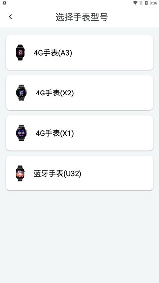 绑定手表教程配图3