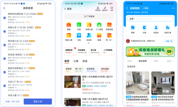 新全房通app412