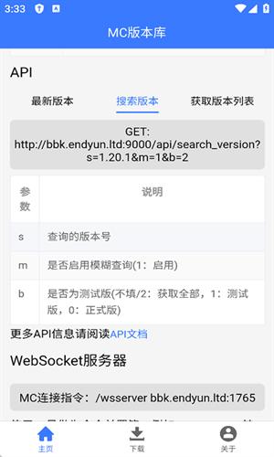mc版本库