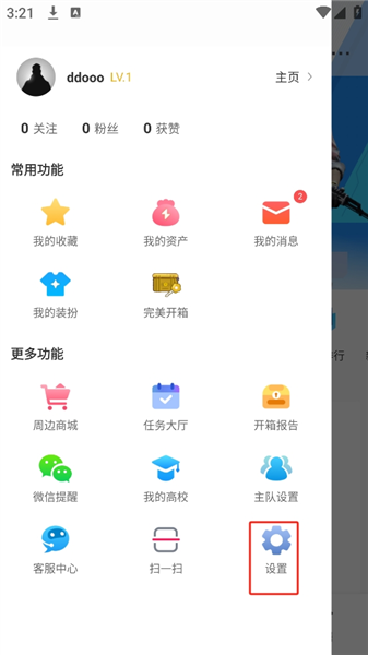 怎么隐藏战绩配图2