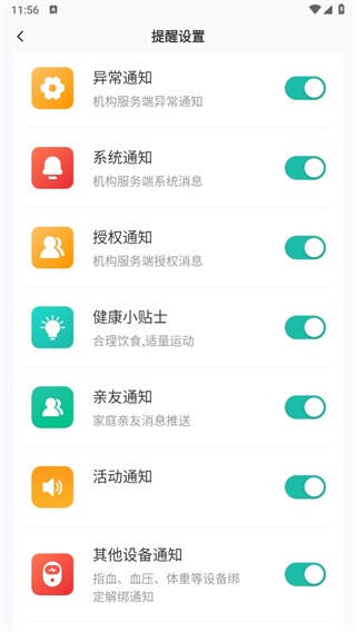 爱看健康app宣传图