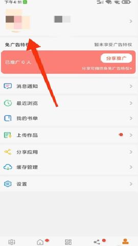 快读小说旧版本