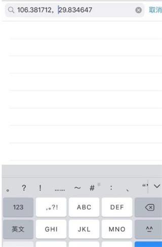 奥维测绘地图app2