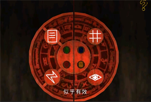 通关攻略配图14