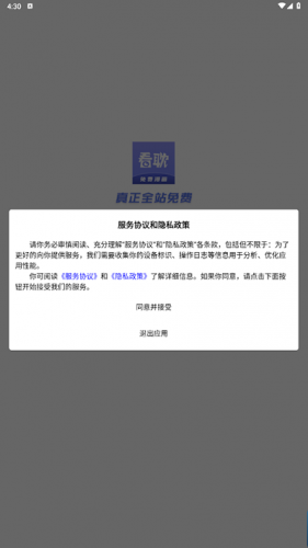 看耽漫画新版本